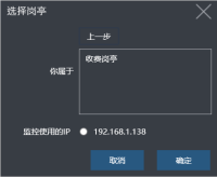 收费端登录